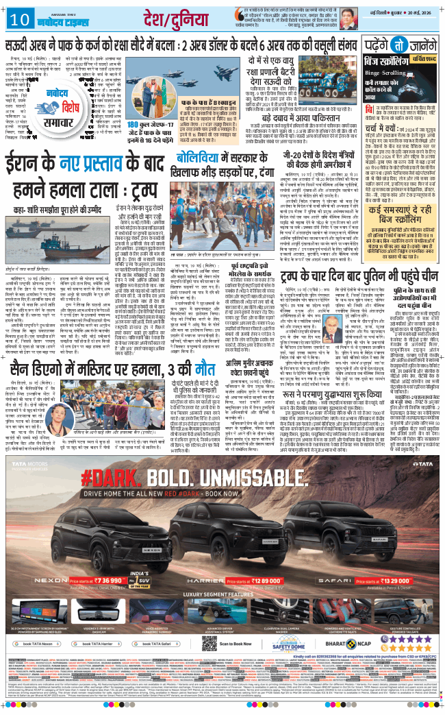THE NAVODAYATIMES NCR MAIN 2026-05-20
