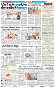 BHIWANI TIMES 2026-05-20