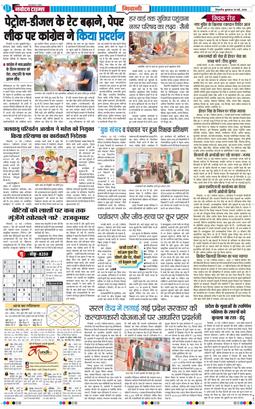 BHIWANI TIMES 2026-05-20