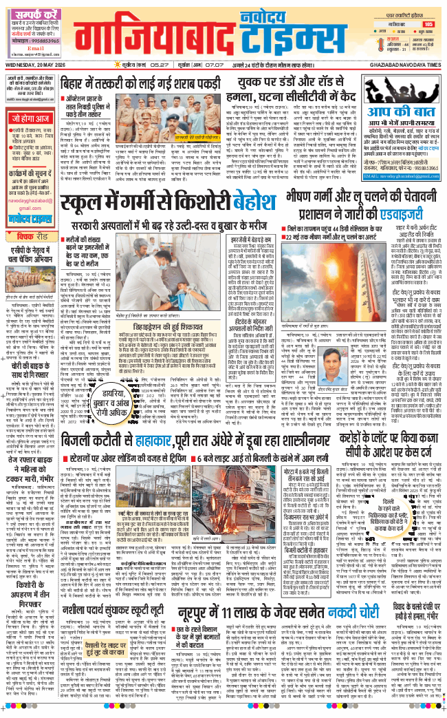 Noida 2026-05-20