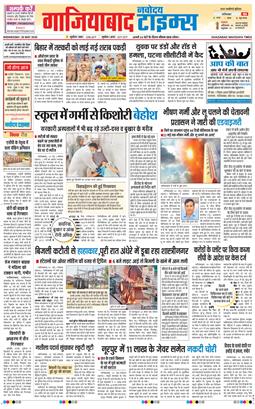 Noida 2026-05-20