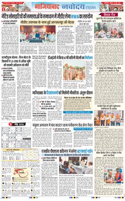Ghaziabad 2026-05-20