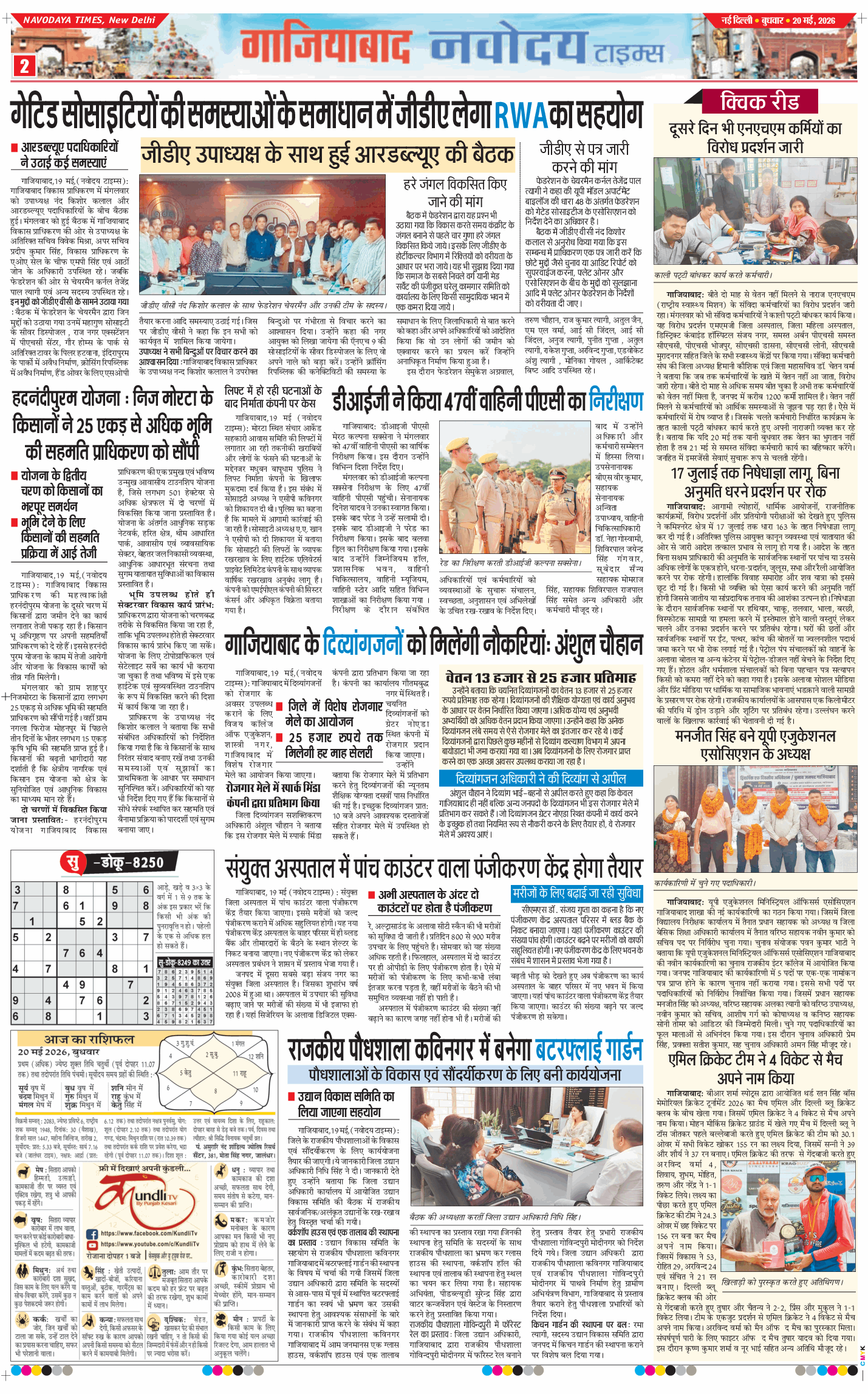 Noida 2026-05-20