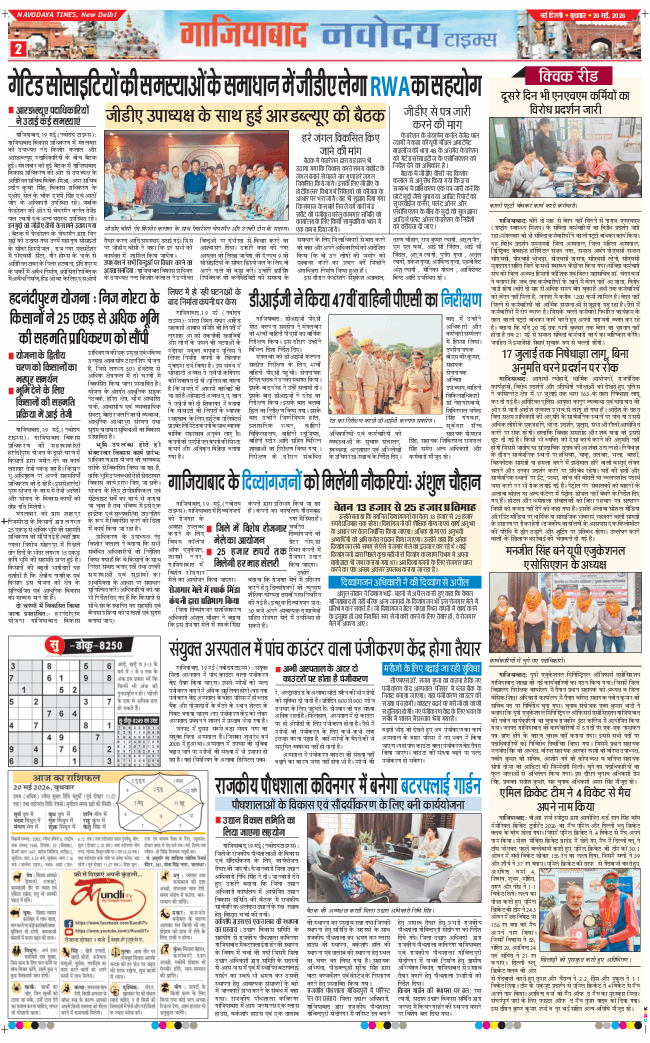 Noida 2026-05-20