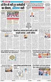 REWARI MAHENDERGARH TIMES 2026-05-20