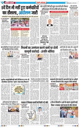 REWARI MAHENDERGARH TIMES 2026-05-20