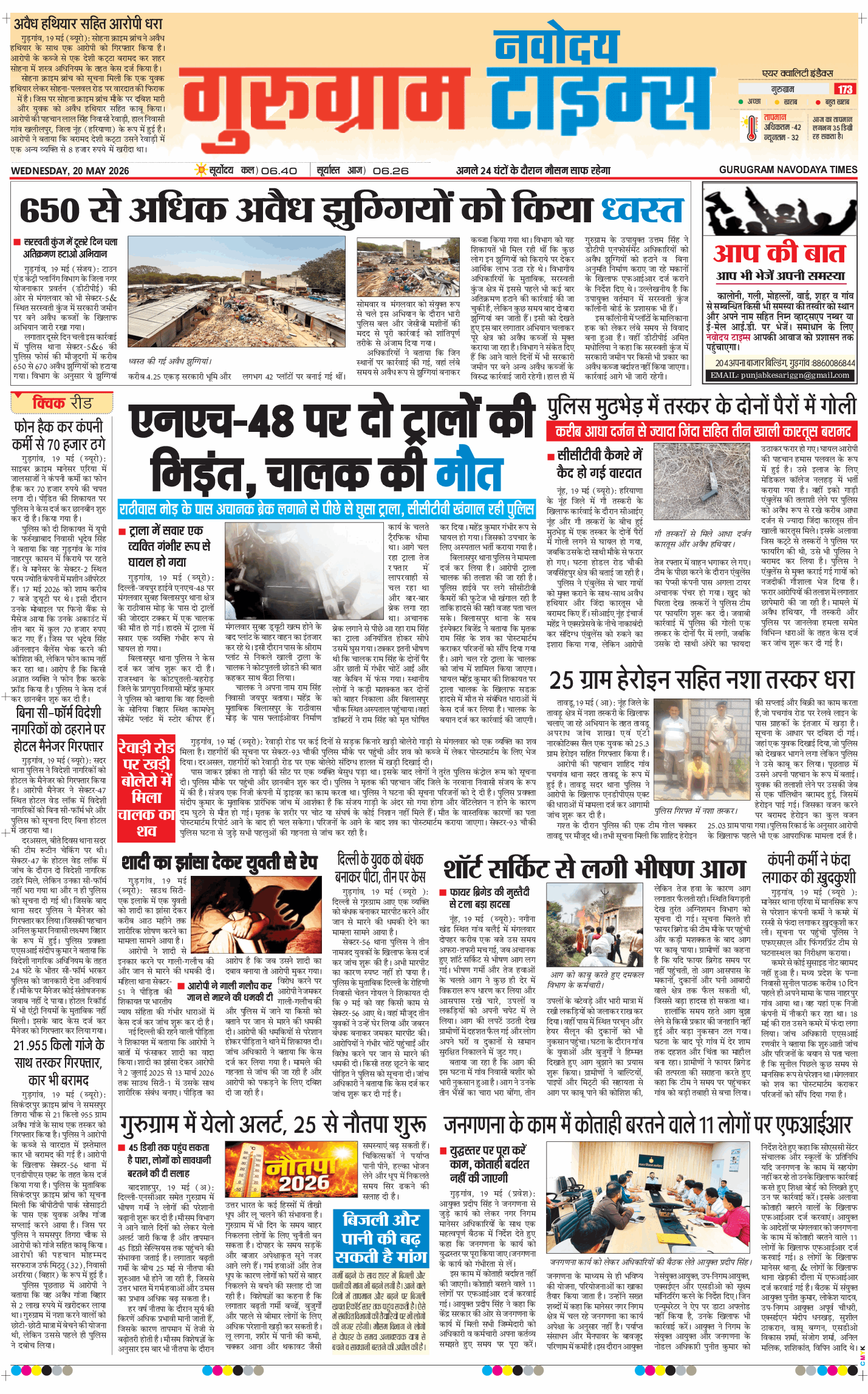 Gurgaon 2026-05-20
