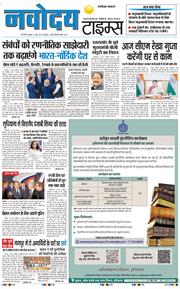 THE NAVODAYA TIMES MAIN UP 2026-05-20