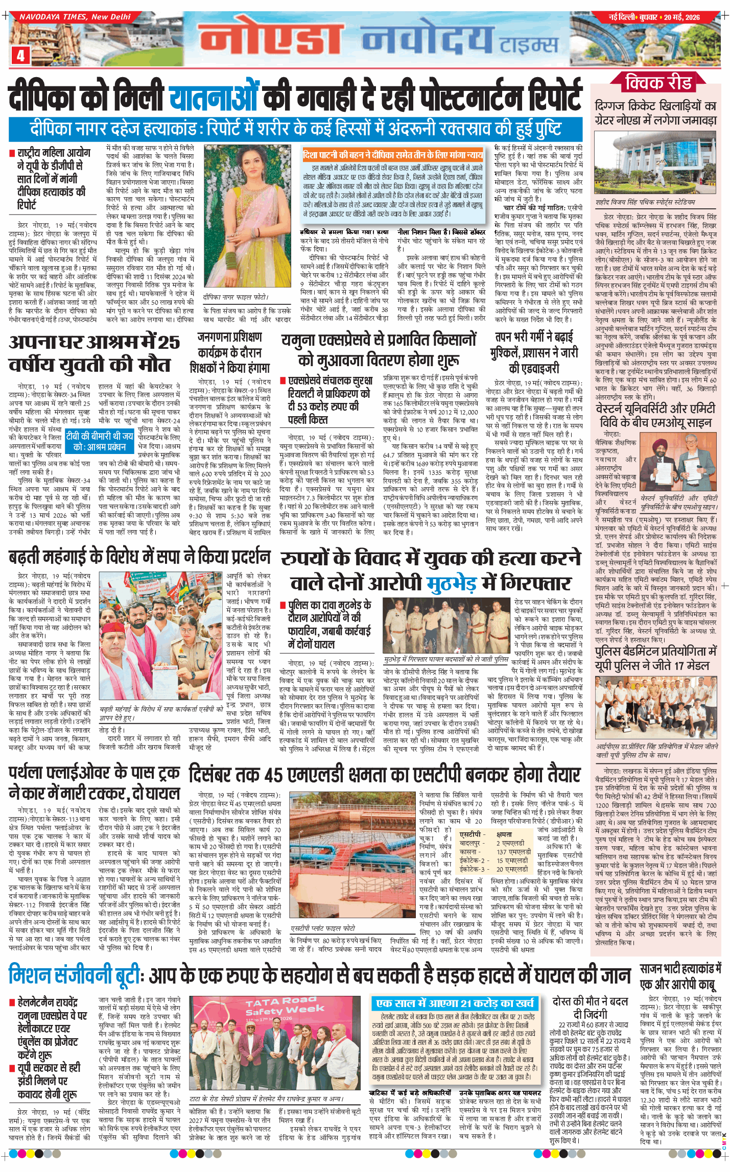 Noida 2026-05-20