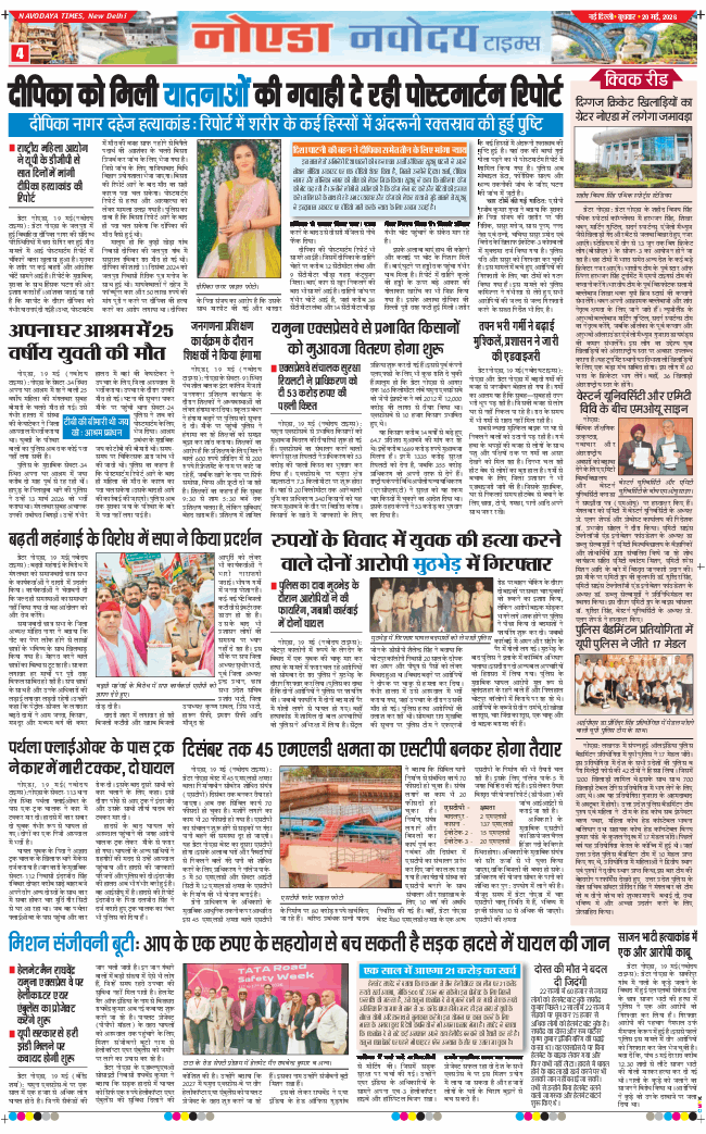 Noida 2026-05-20