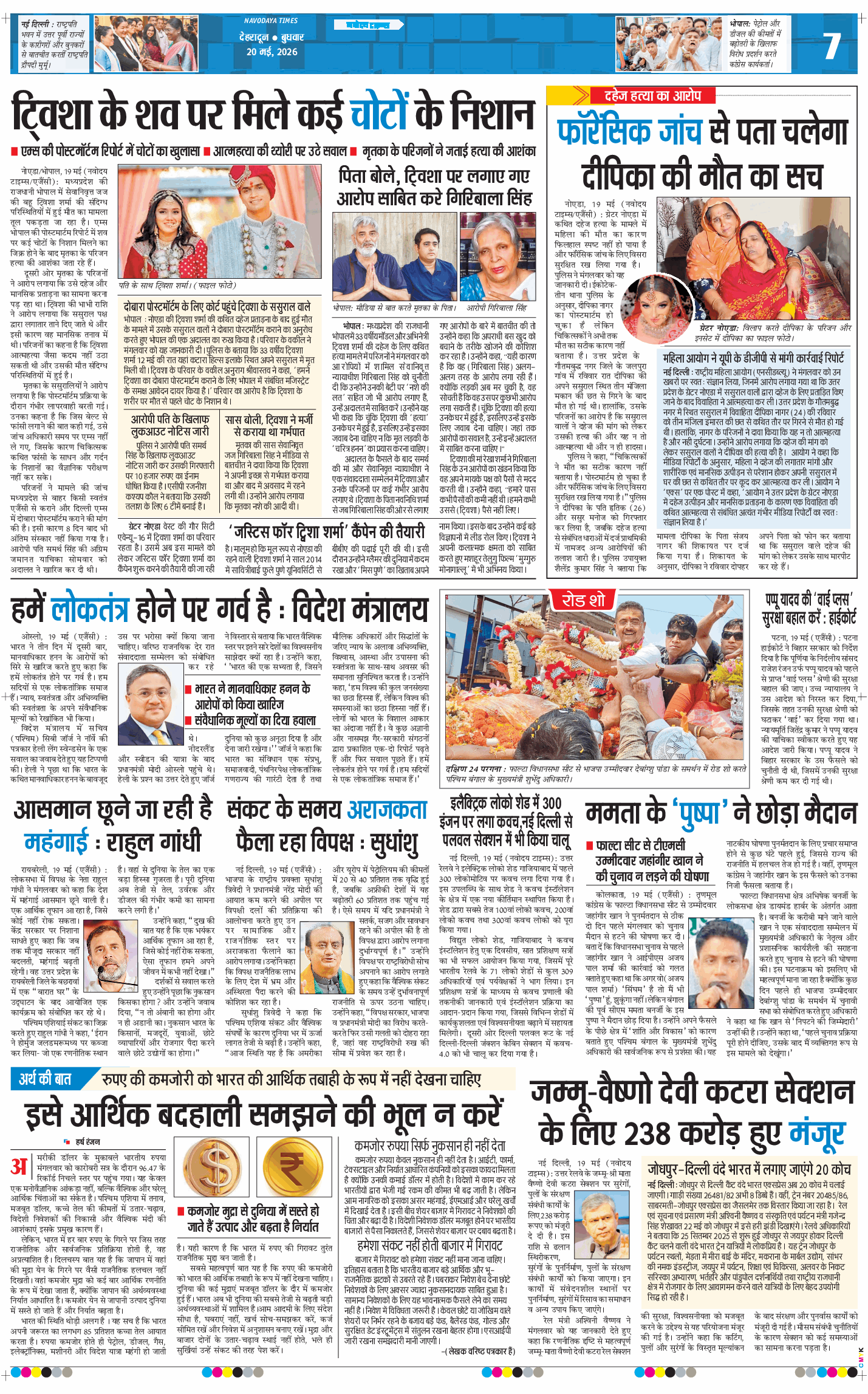 THE NAVODAYA TIMES MAIN UTTARAKHAND AND DEHRADUN 2026-05-20