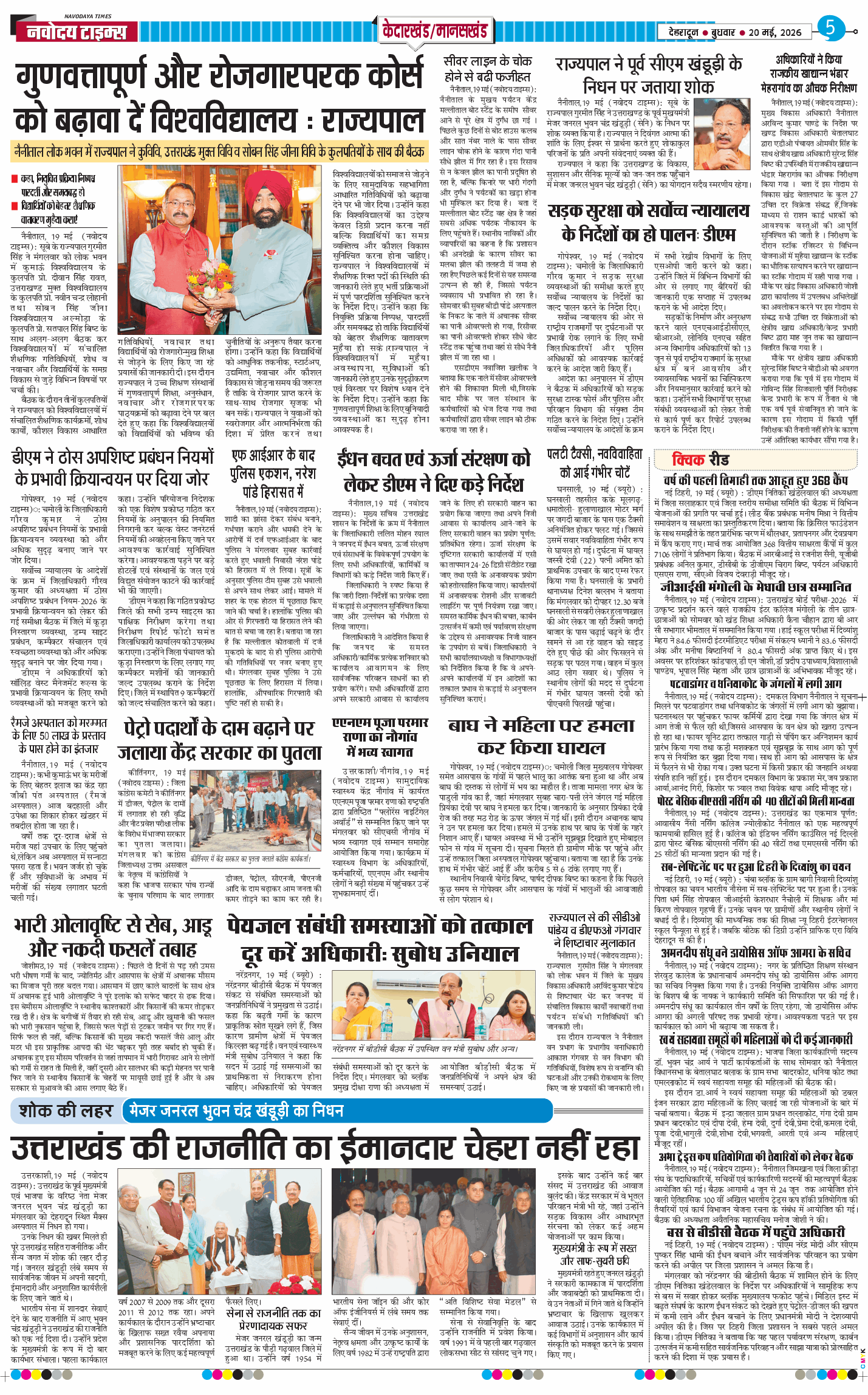THE NAVODAYA TIMES MAIN UTTARAKHAND AND DEHRADUN 2026-05-20