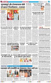 THE NAVODAYA TIMES MAIN UTTARAKHAND AND DEHRADUN 2026-05-20