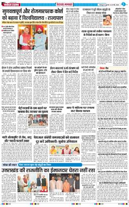 THE NAVODAYA TIMES MAIN UTTARAKHAND AND DEHRADUN 2026-05-20