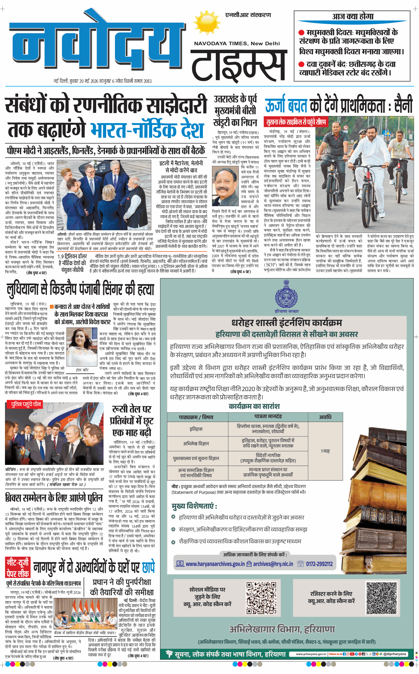 THE NAVODAYATIMES NCR MAIN 2026-05-20