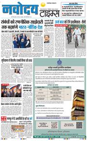 THE NAVODAYATIMES NCR MAIN 2026-05-20
