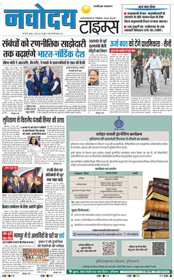 THE NAVODAYATIMES NCR MAIN 2026-05-20