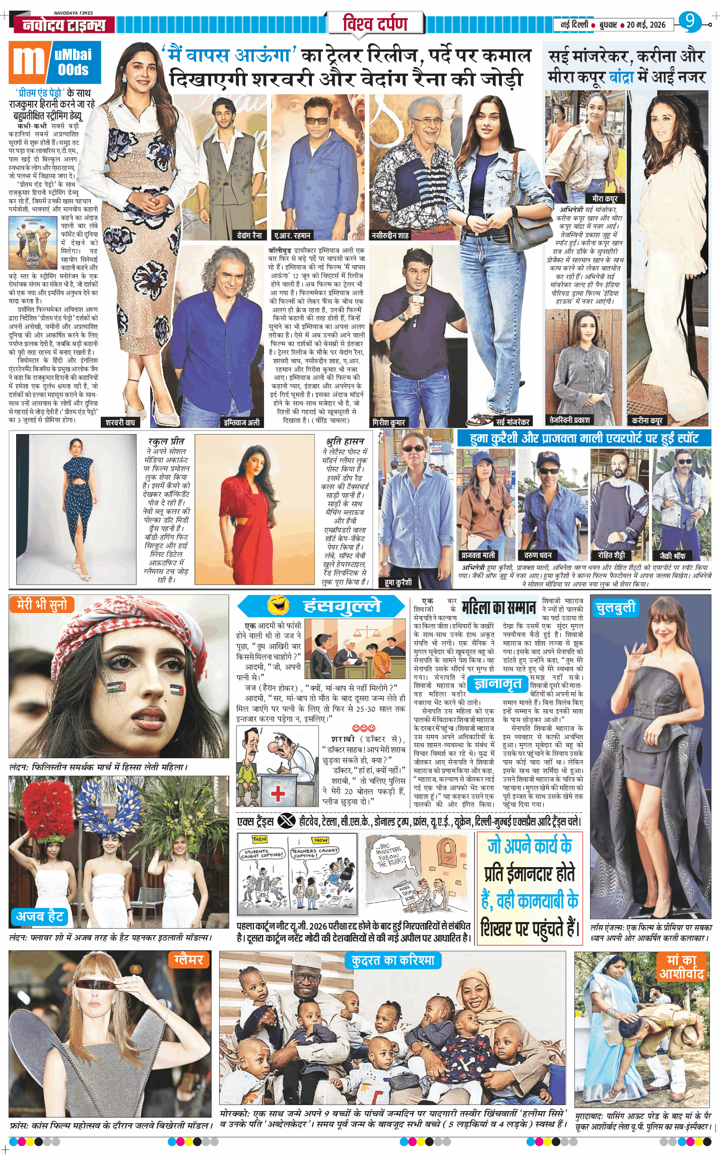 THE NAVODAYATIMES NCR MAIN 2026-05-20