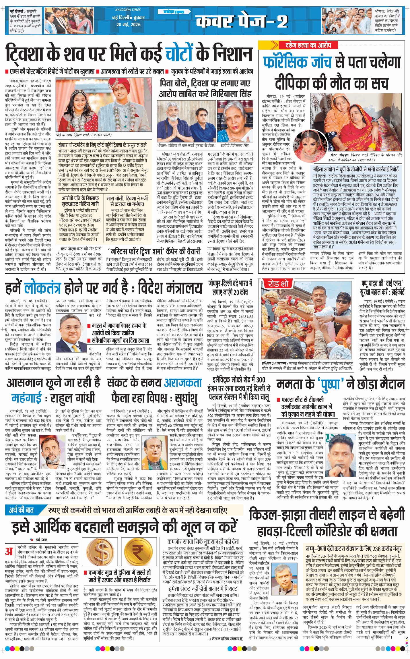 Main Edition 2026-05-20