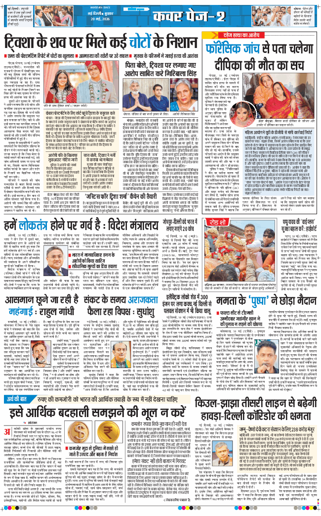 Main Edition 2026-05-20