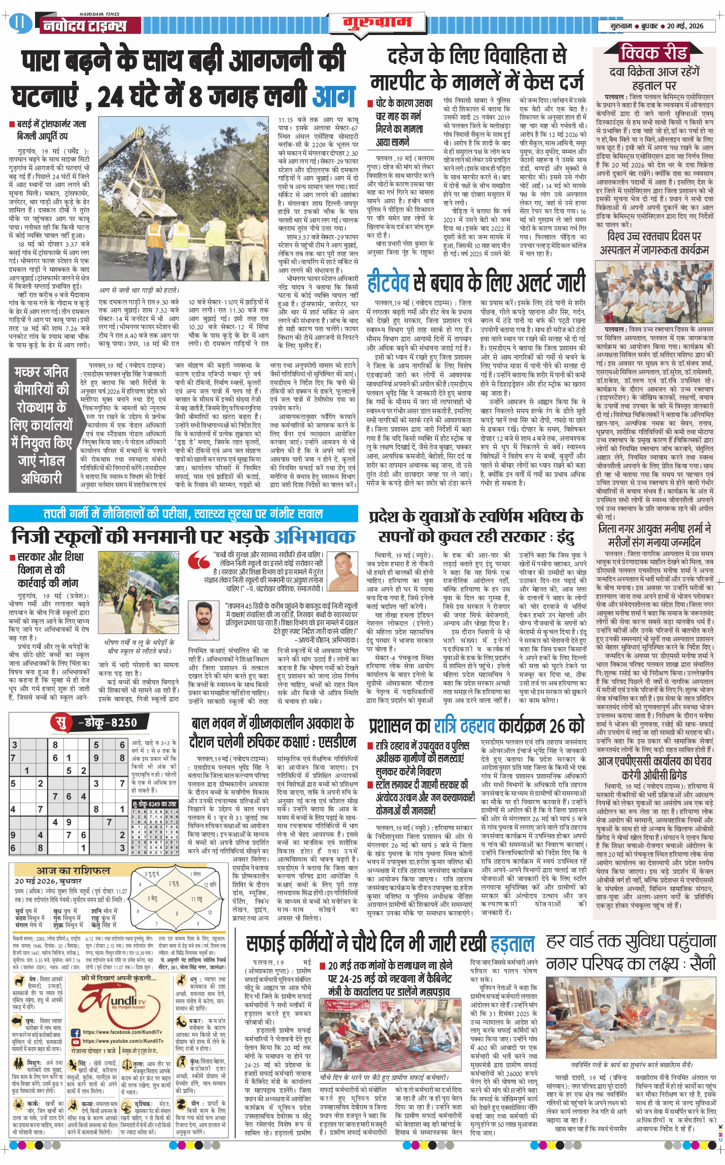 Gurgaon 2026-05-20