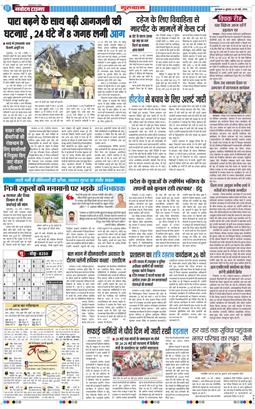 Gurgaon 2026-05-20