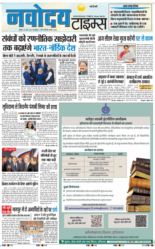 Main Edition 2026-05-20