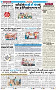 BHIWANI TIMES 2026-05-20