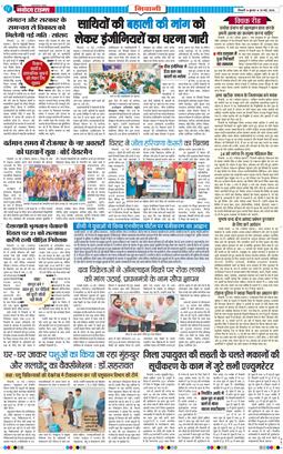 BHIWANI TIMES 2026-05-20