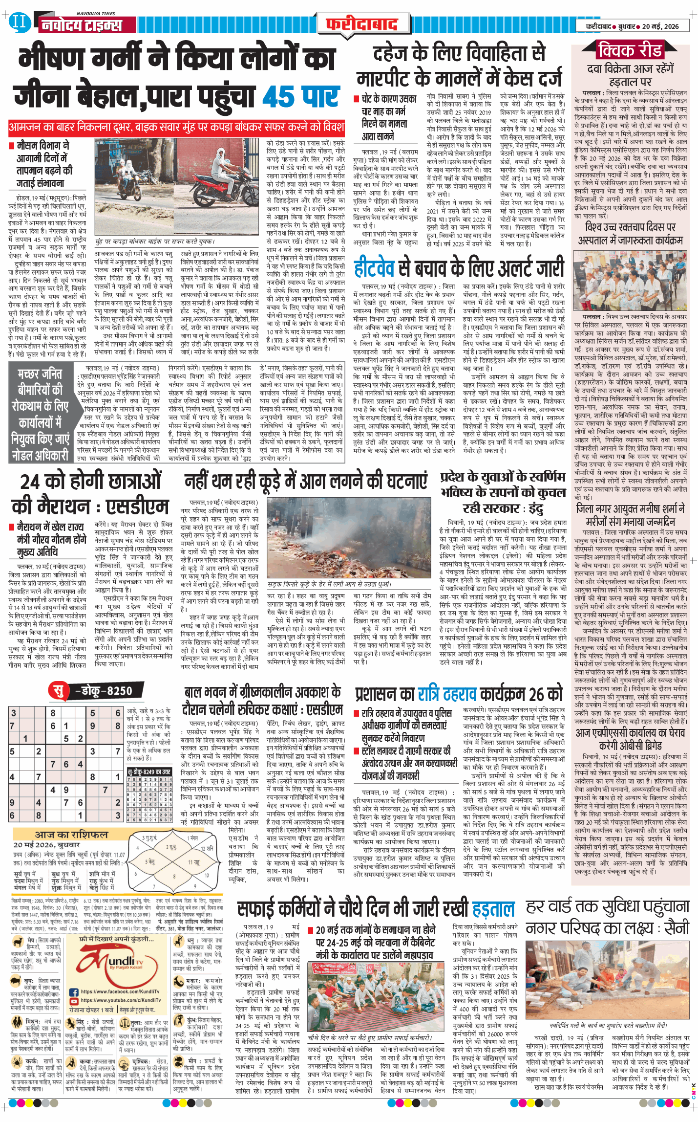 Faridabad 2026-05-20