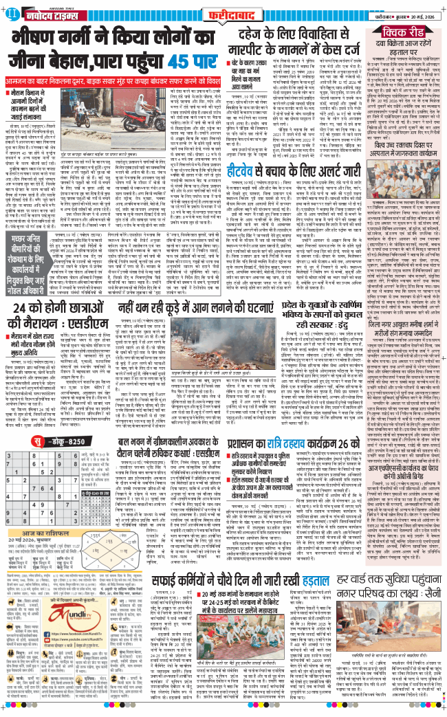 Faridabad 2026-05-20