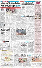 Faridabad 2026-05-20