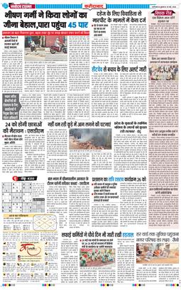 Faridabad 2026-05-20
