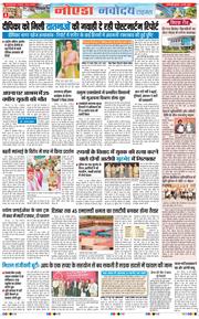 Ghaziabad 2026-05-20