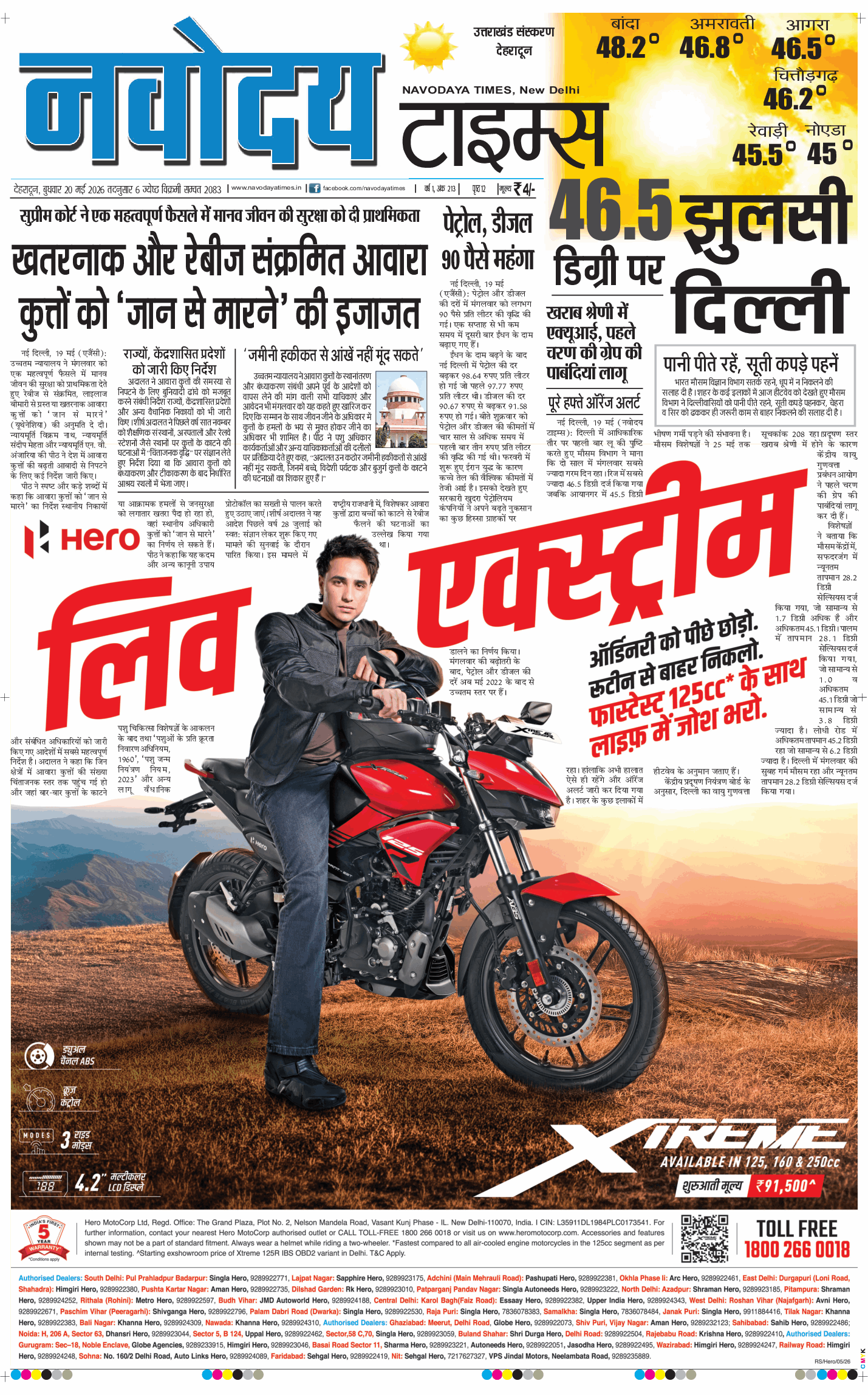 THE NAVODAYA TIMES MAIN UTTARAKHAND AND DEHRADUN 2026-05-20