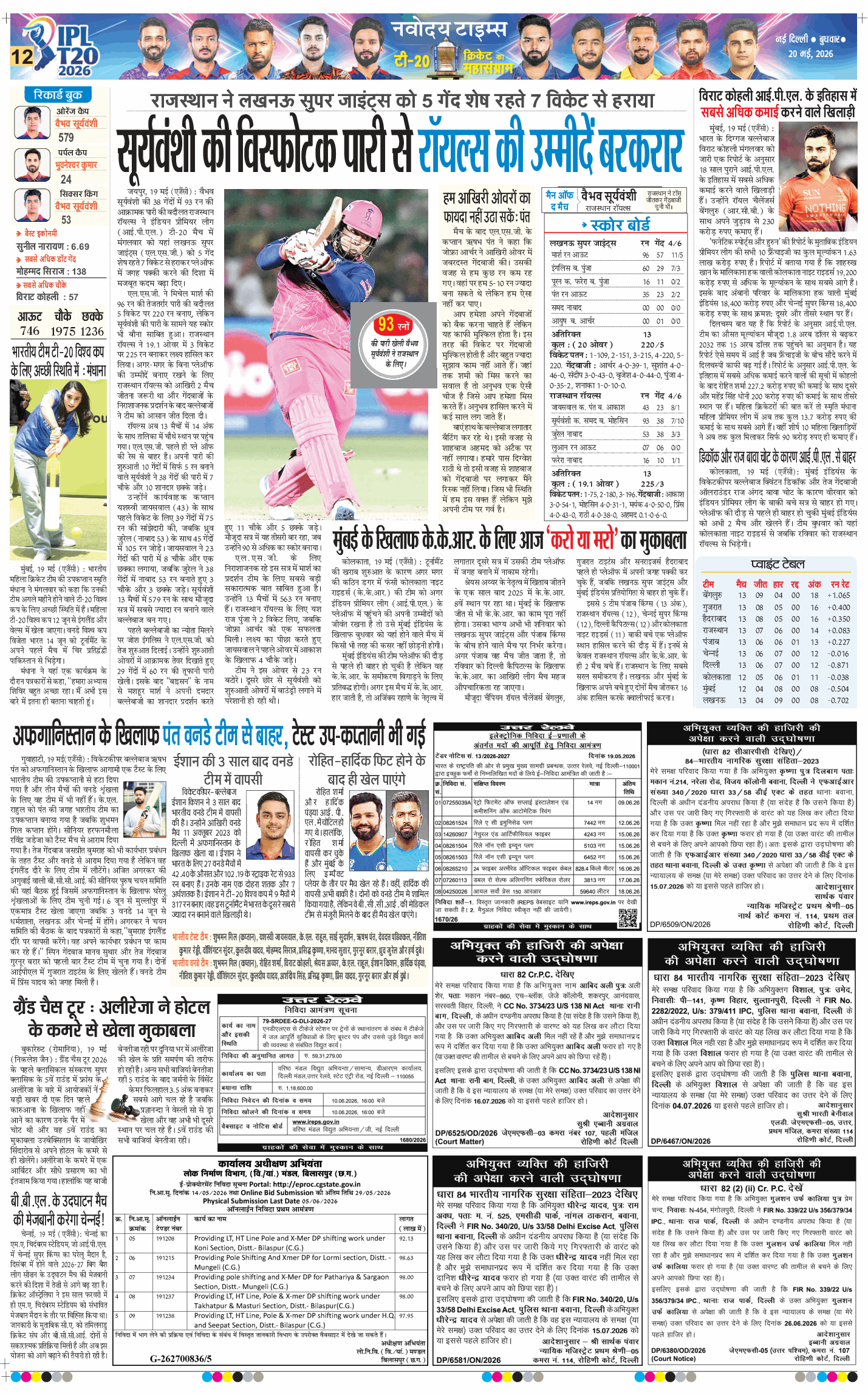 Main Edition 2026-05-20