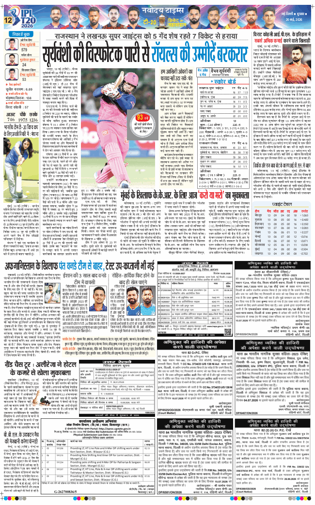 Main Edition 2026-05-20