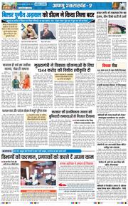 THE NAVODAYA TIMES MAIN UTTARAKHAND AND DEHRADUN 2026-05-20