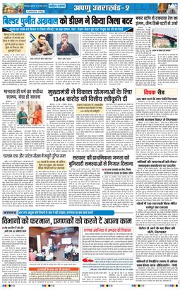 THE NAVODAYA TIMES MAIN UTTARAKHAND AND DEHRADUN 2026-05-20