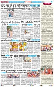 REWARI MAHENDERGARH TIMES 2026-05-20