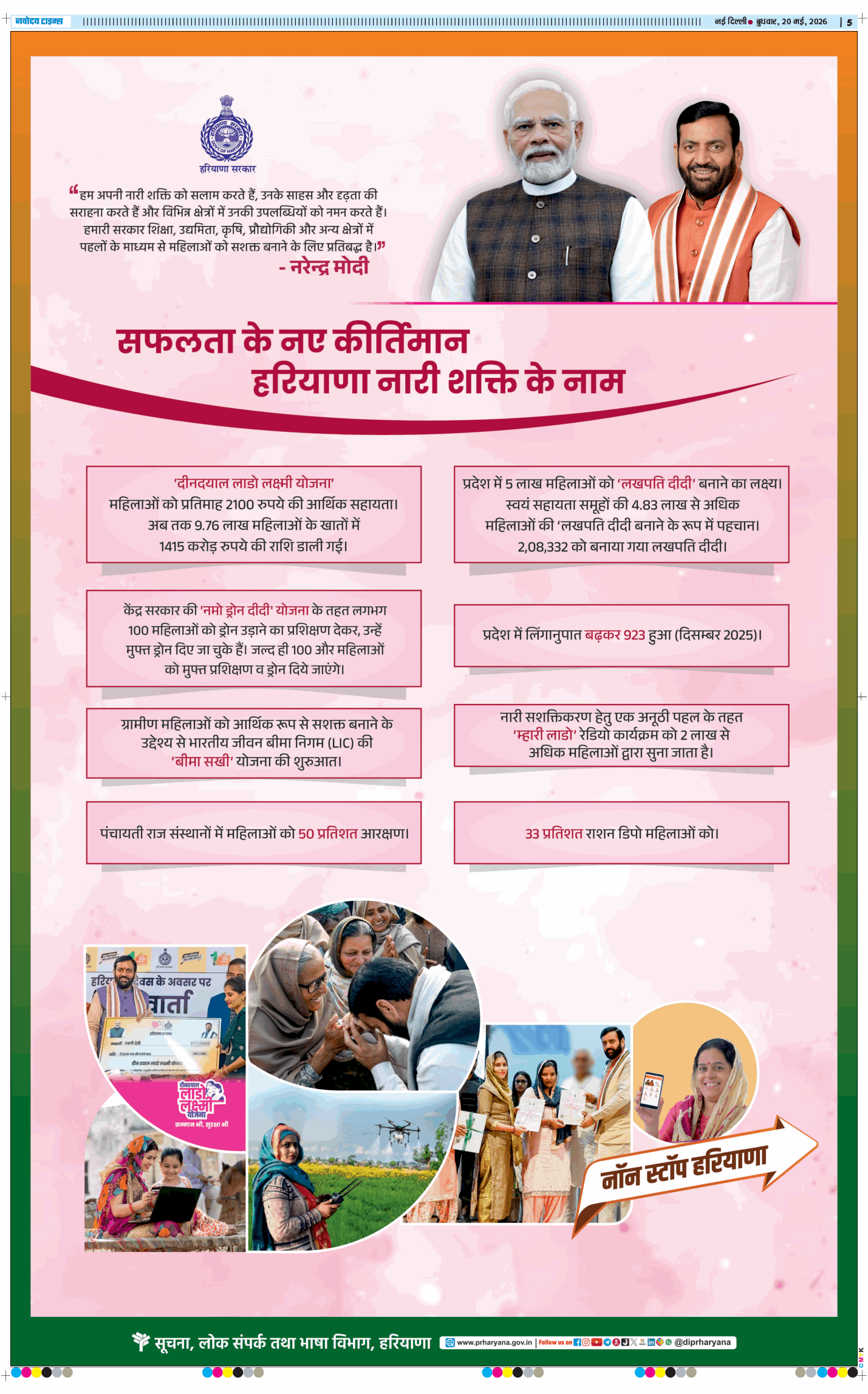 THE NAVODAYATIMES NCR MAIN 2026-05-20