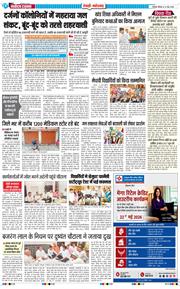 REWARI MAHENDERGARH TIMES 2026-05-21