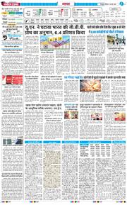 THE NAVODAYA TIMES MAIN UTTARAKHAND AND DEHRADUN 2026-05-21