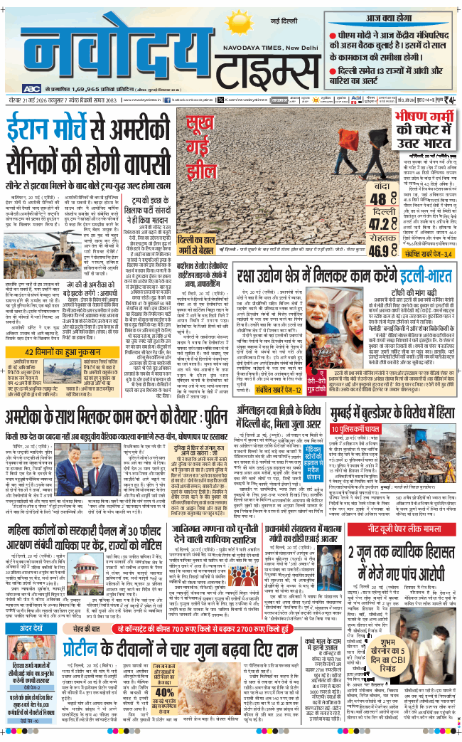 Main Edition 2026-05-21