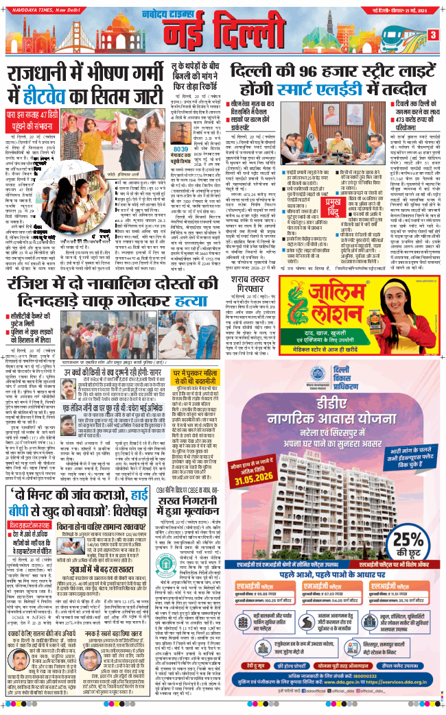 Main Edition 2026-05-21