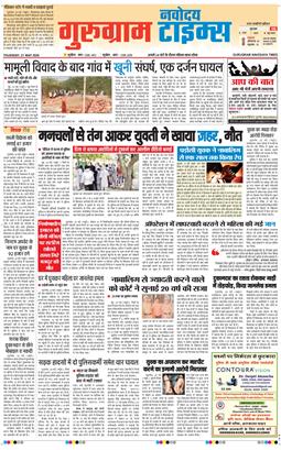 Gurgaon 2026-05-21