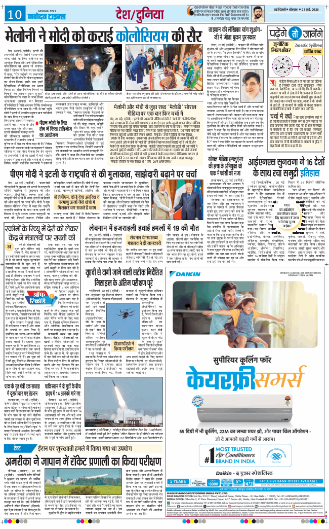 THE NAVODAYA TIMES MAIN UP 2026-05-21