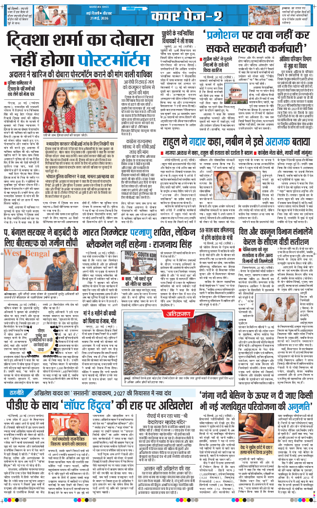 Main Edition 2026-05-21