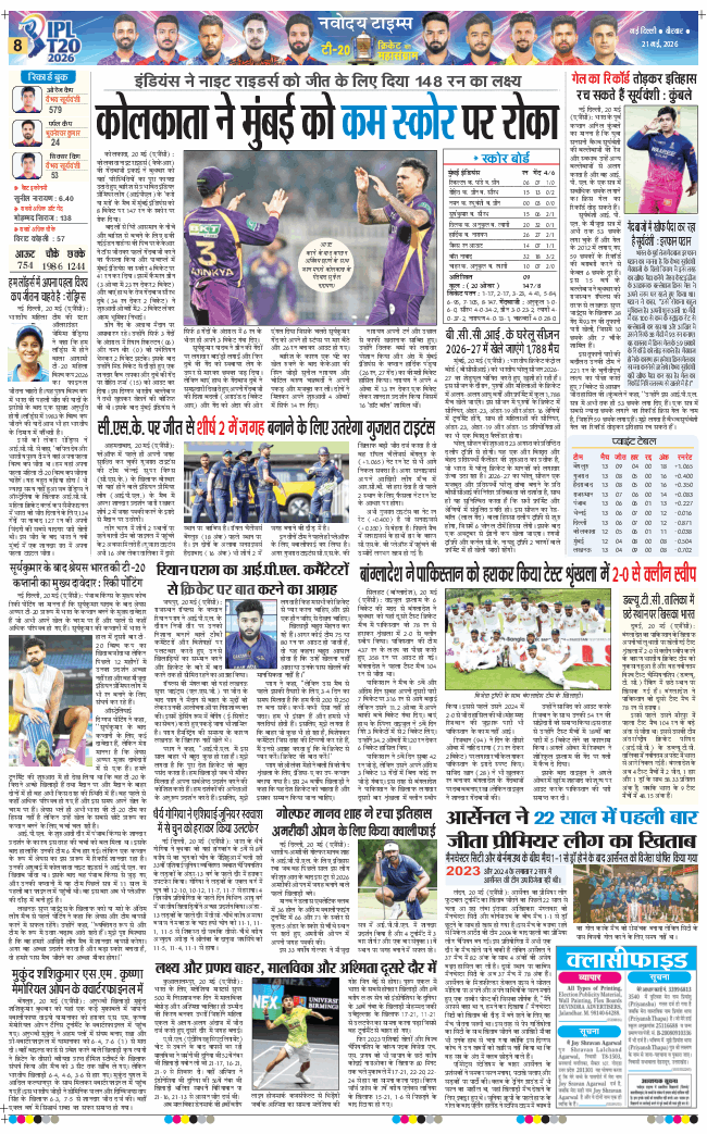 THE NAVODAYATIMES NCR MAIN 2026-05-21