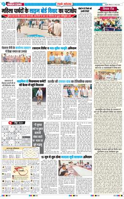 REWARI MAHENDERGARH TIMES 2026-05-21